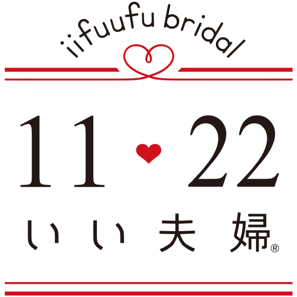 1122 いい夫婦